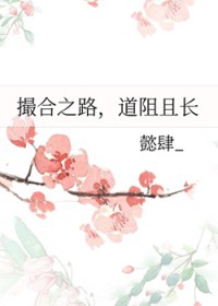 撮合之路,道阻且长