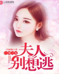 一孕三宝:夫人别想逃