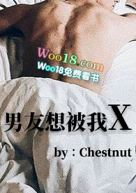 男友想被我X(BG 1V1)