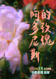 阿多尼斯的玫瑰(西幻 1v1 双c )