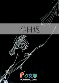 春日迟