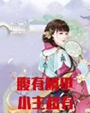 腹有鳞甲