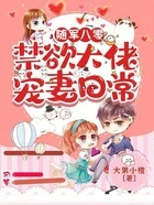 随军八零:禁欲大佬宠妻日常