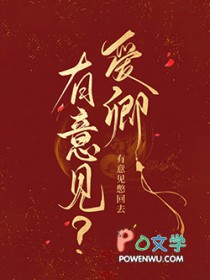 怎么,你对朕有意见