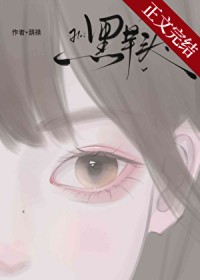 黑芋头
