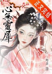 心无灵犀