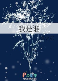 [综漫] 我是谁