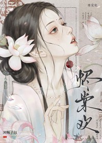 烬棠欢(重生)