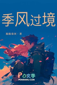 季风过境