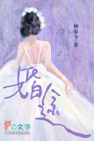 婚途
