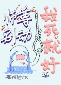 师尊已死十年