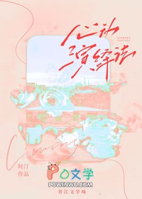 心动演绎法