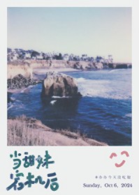 当甜妹宕机后