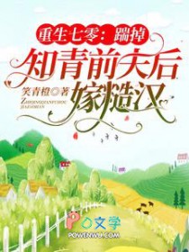 重生七零:踹掉知青前夫后嫁糙汉