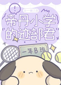 [综漫] 柯学世界的迹部同学