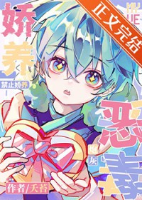 禁止娇养恶毒炮灰[快穿]