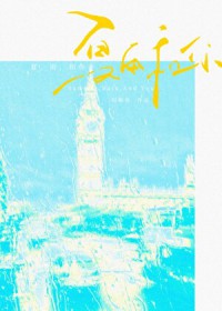 夏,雨,和你