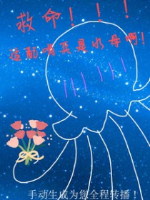 救命!!!适配哨兵是水母啊