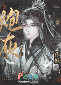 炮灰过于绝美