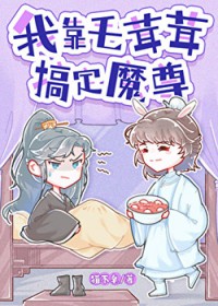 魔尊,撸毛茸茸吗