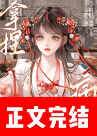 病娇魔神是我养的狗