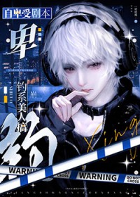 钓系美人搞崩自卑受剧本[快穿]