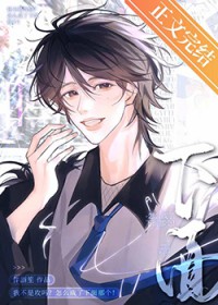 我不是攻吗?怎么成了下面那个