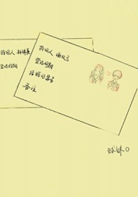 和相亲对象的弟弟结婚了