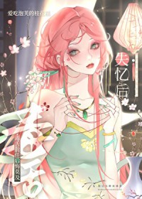 绿茶A总爱喊我姐姐